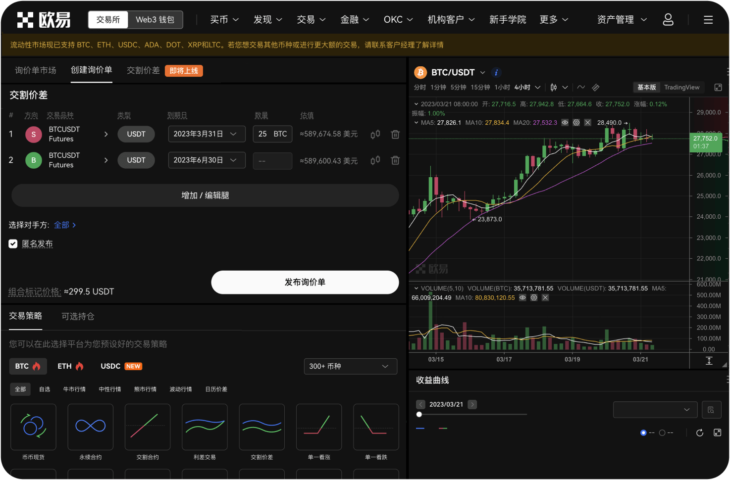 如何识别场外交易中的黑钱